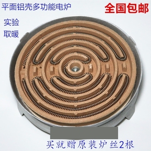 平面不锈钢铝壳实验电炉子1000W实验小电炉取暖电炉盘电炉丝工业