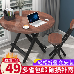 简L约租房吃饭小桌子正方 折叠圆桌餐桌椅简易家用户外摆摊便携式