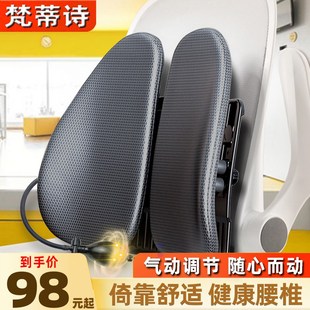气动人体工学腰垫办公室腰靠久坐护腰靠垫N座椅靠背垫办公椅腰枕