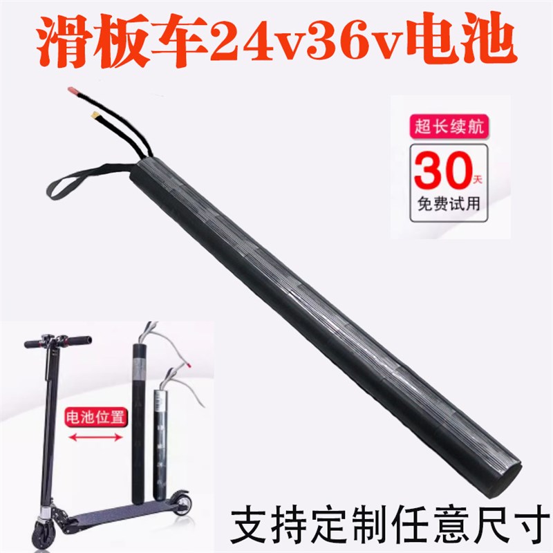 适配碳纤维电动滑板比步阿尔郎奈斯德瓶池