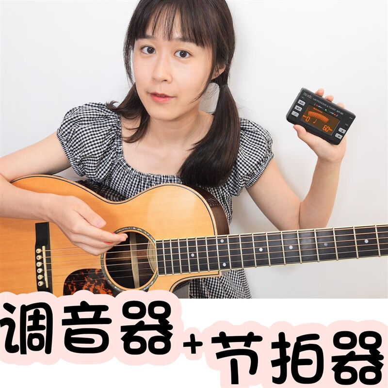 【南音吉他小屋】妙l事多MT40调音器节拍器吉他尤克里里贝司调音