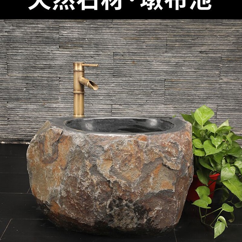 石洗手盆鹅卵石立柱洗脸盆室内复古台上单盆庭院墩布池洗手池