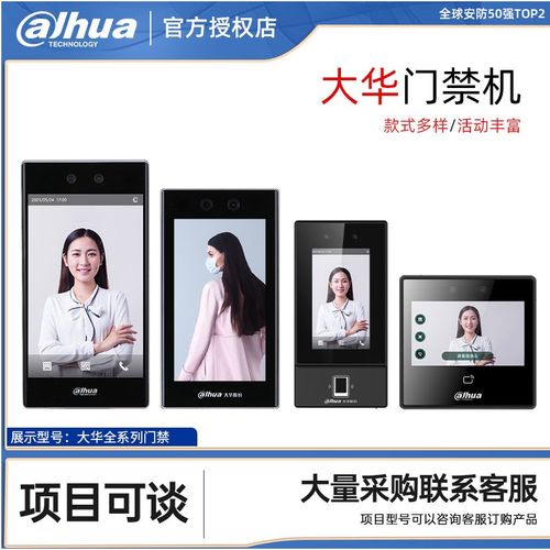 大华7寸人脸门禁一体机DHASI41KM密码一体机IC卡室外ASI7213KL