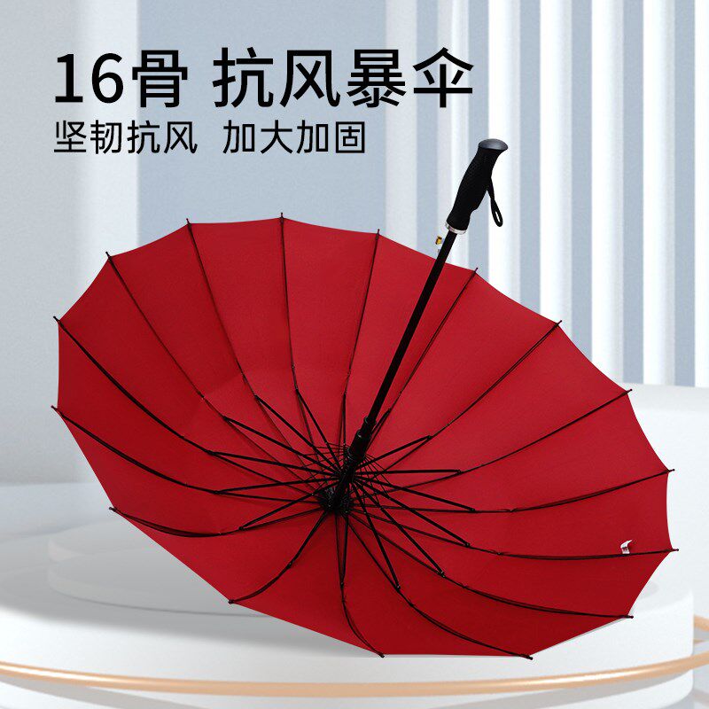 红叶骨全自动直杆雨伞加大加固防风男士商务广告伞印