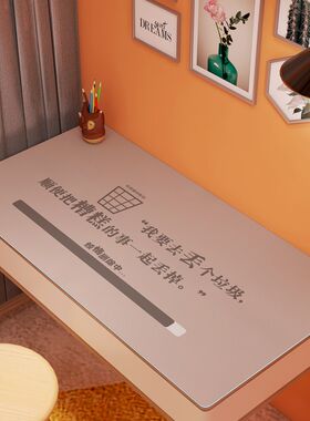 学生创意文字皮革桌布防水防油免洗卧室寝室书桌写字电脑办公桌垫