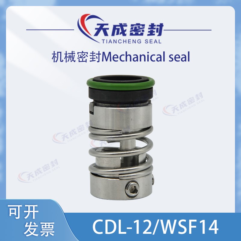 机械密封件CDL-12/16/WBF14/WSF14/南方泵业CDLK立式侵入式多级泵
