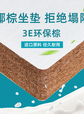 椰棕乳胶沙发垫子实木红木加厚卡座棕垫椅坐垫定订做