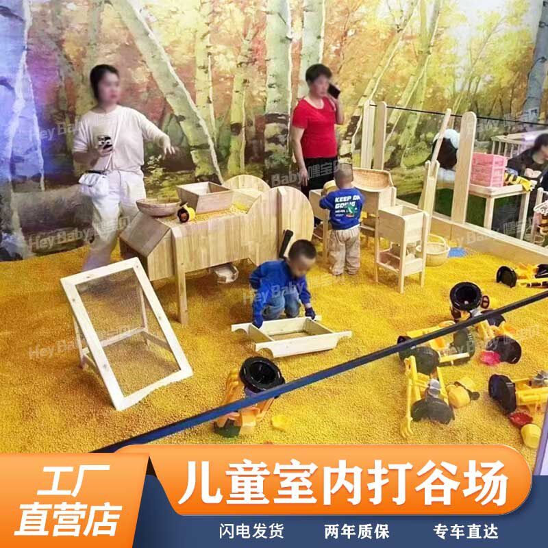 儿童室内仿真打谷场玉沙池围栏萌宠乐园亲子赶乐园游乐场设备