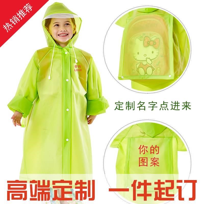 儿童雨衣带书包背幼儿园订做加厚印彩色名字环保雨披
