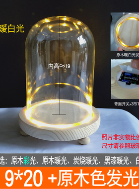 永生罩底座发光森宝佳奇耶诞树甜心兔嘻嘻猫防尘展示罩