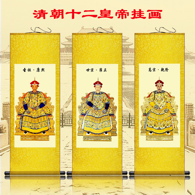 清朝皇帝乾隆雍正康熙努尔哈赤顺治画像挂画满清V复古客厅卷轴画