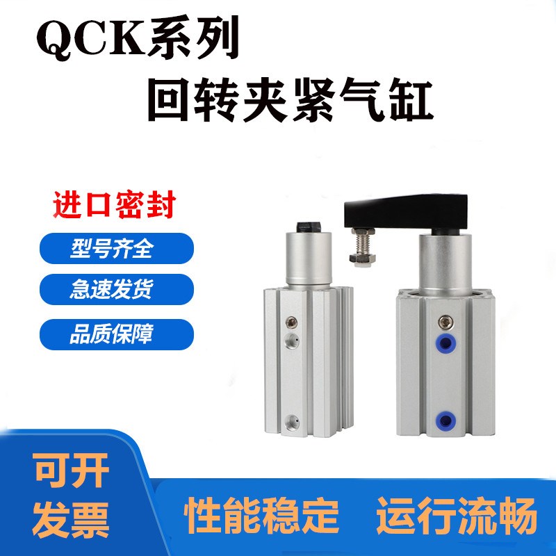 回转夹紧气缸QCKL12X10S QCKL/QCKR12/16KX20S QCKR12X10SM
