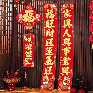 新年过年家用大V门装 2025蛇年春节对联绒布自粘新款 饰别墅春联