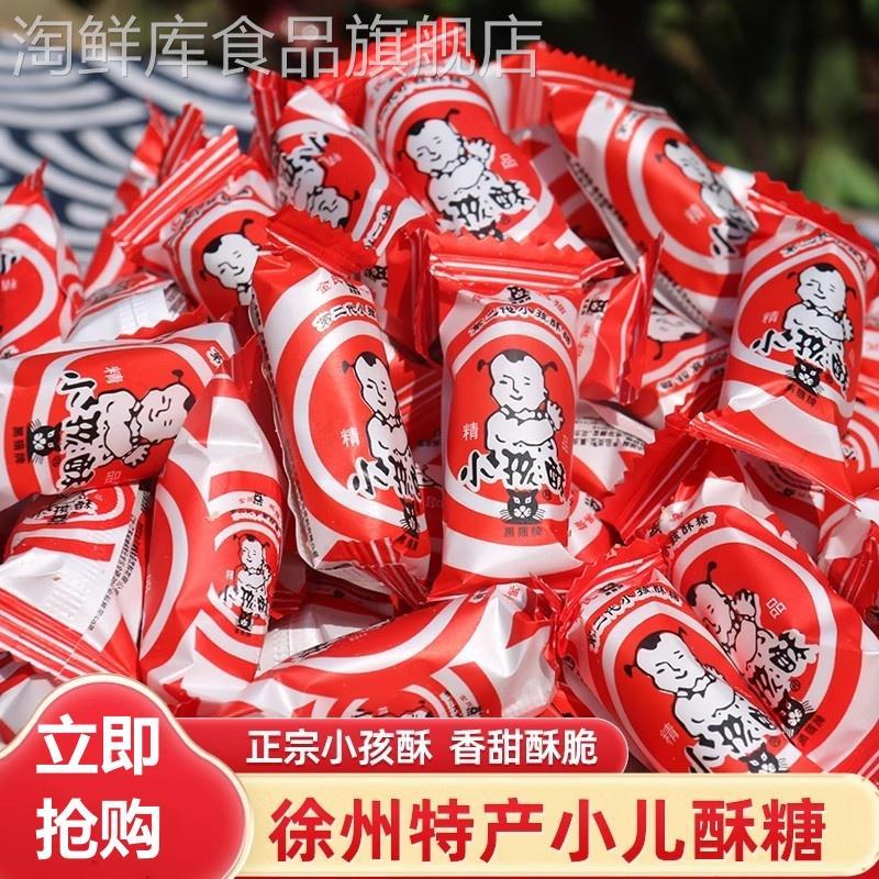 徐州特产小孩酥糖正宗金氏黑猫小儿酥糖果喜糖酥糖8090后怀旧零食