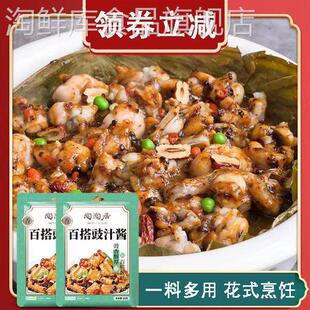陶陶居百搭豉汁酱豆豉蒸排骨酱广州淘淘居泰式 酸辣汁调味品