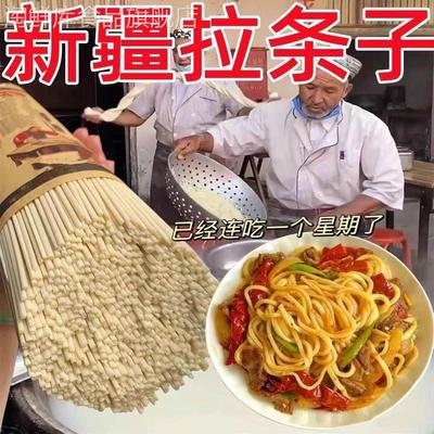 正宗新疆纯手工拉条子旗舰店粗面拉拌面圆面条手擀面拉面挂面速食