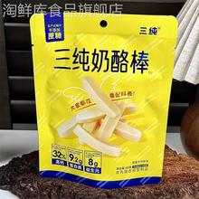 三纯奶酪棒奶酪条儿童奶棒大袋手撕独立包装