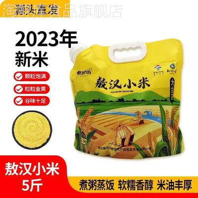 佟明阡禾2025新小米杂粮正宗敖汉黄小米官方旗舰店小米粥小米新米