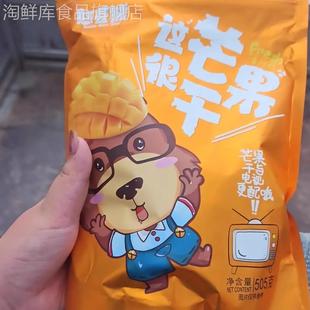 憨豆熊厚切芒果干505g大袋蜜饯果干休闲网红零食小吃水果干