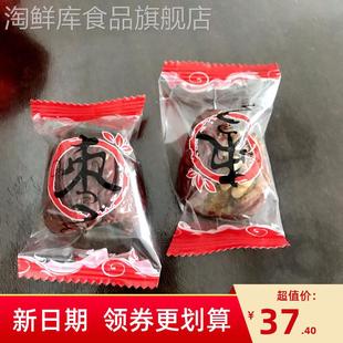 新日期和香玉红枣夹核桃仁葡萄干新疆和田大枣干果什锦夹心零食新