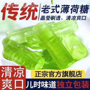 薄荷糖老式 薄荷棍強(qiáng)勁清涼傳統(tǒng)手工薄荷丁塊懷舊8070后糖果旗艦店