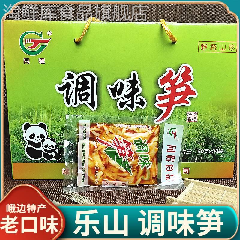乐山峨边调味笋片60克同程香辣脆嫩笋尖麻辣竹笋丝开袋即食下饭菜