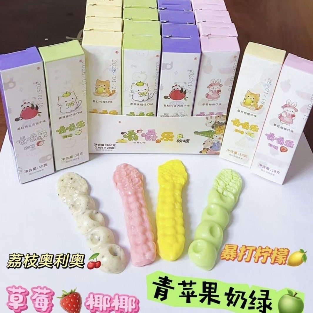 网红鞋拔子造型嚼嚼乐 水果味软糖硬糖双拼 儿童解馋休闲小零食图片