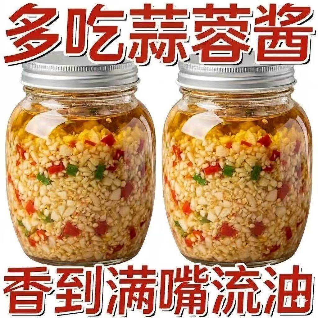 4罐仅9.9】精品秘制蒜蓉酱大蒜泥蒜末烧烤生蚝海鲜茄子蒜蓉辣椒酱