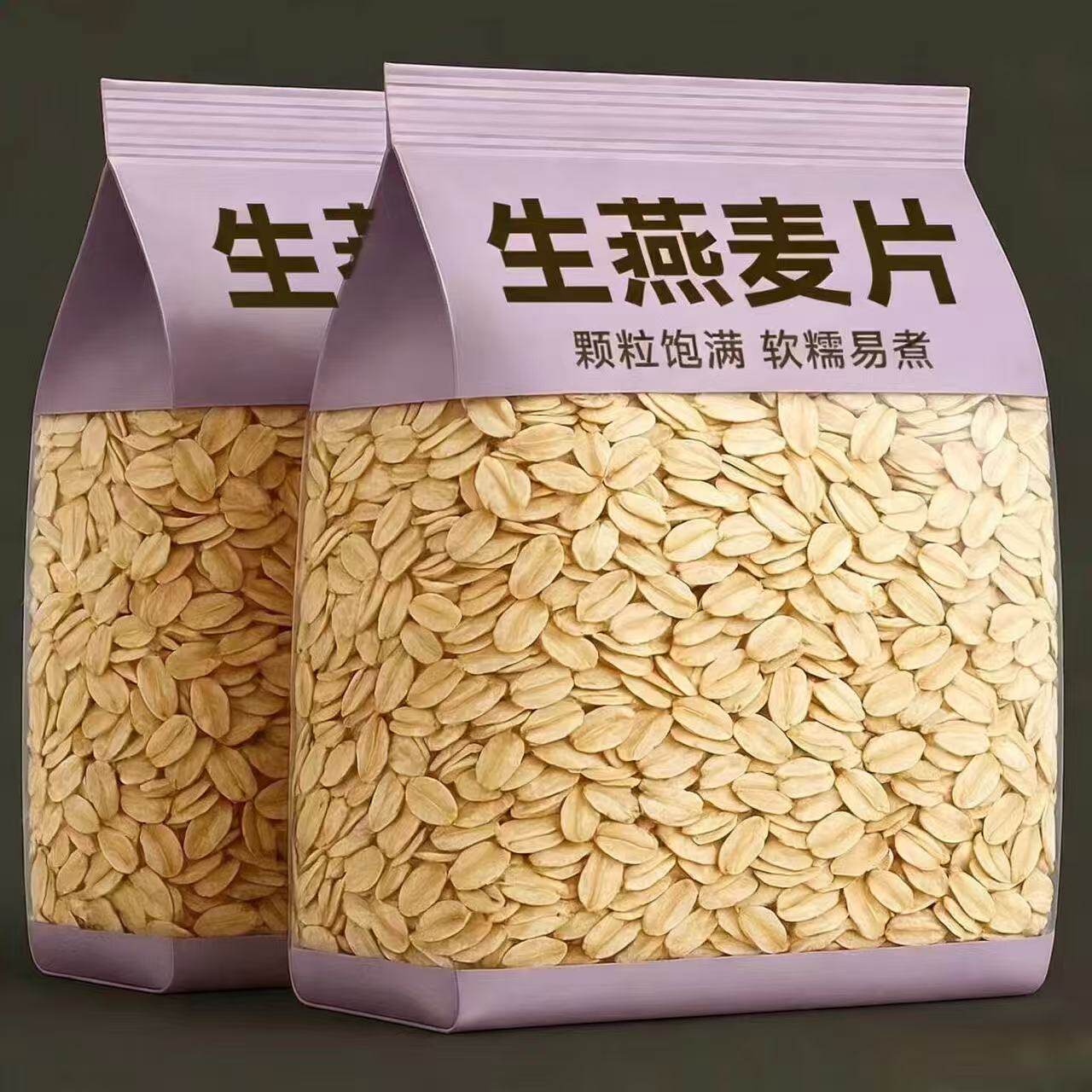 生燕麦片东北当季新货东北农家自产生燕麦燕麦新米粗粮早餐燕麦片