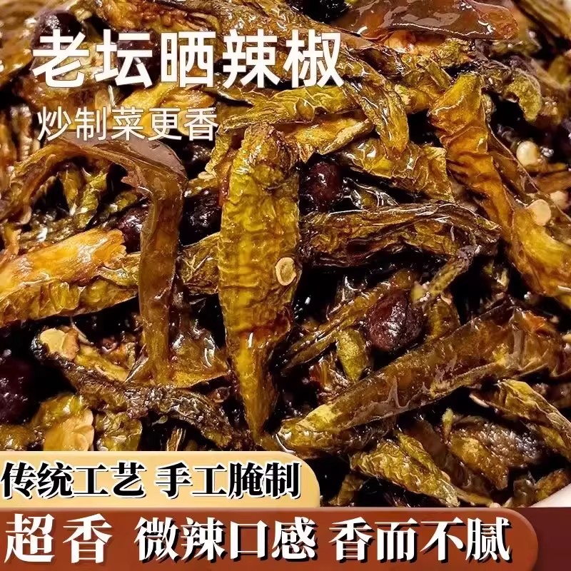 正宗原老坛晒辣椒湖南特产下饭菜拌饭拌面辣椒酱豆豉开胃油焖辣椒