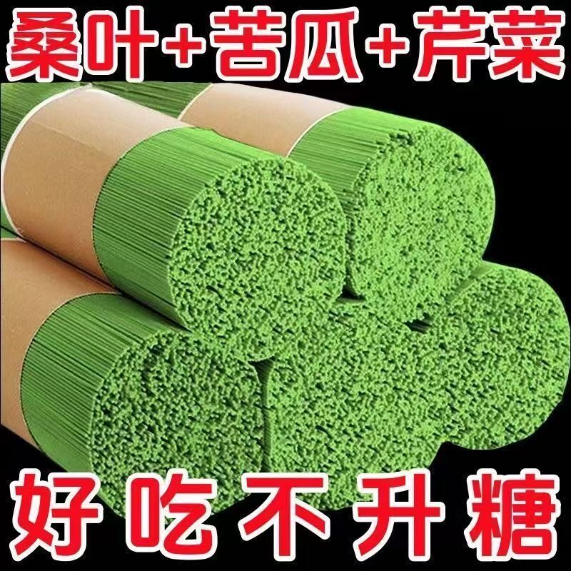 【无糖】桑叶苦瓜芹菜面条健康手工杂粮代餐即食专用整箱新鲜芹菜
