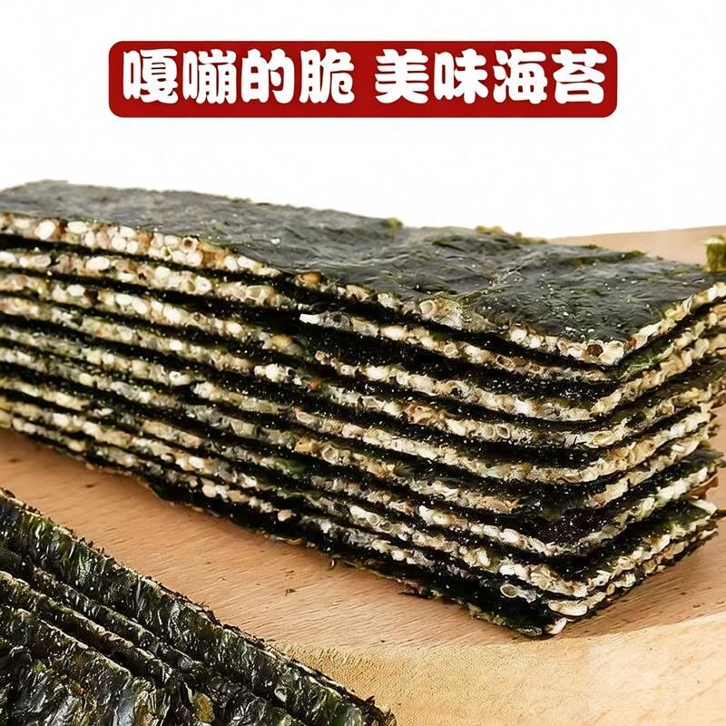 芝麻海苔夹心脆片儿童即食紫菜孕妇休闲零食小吃健康非油炸批发