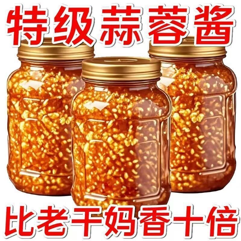 【9.9抢4罐】新鲜蒜头泥现做大蒜蒜蓉蒜泥酱饭店香辣蒜泥商用