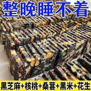 【无添加蔗糖】黑芝麻枸杞红枣核桃糕黑芝麻软糕健康营养糕独立包