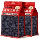 新店开业 无核黑枣软枣新鲜柿子圆枣太行山特产干货煲汤特级