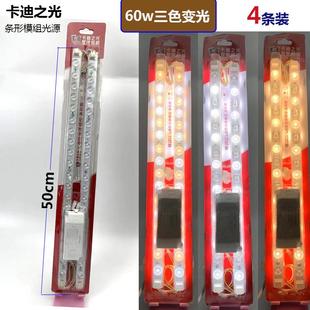 客厅led吸顶灯改造灯条长条灯芯透镜光源大功率变光灯片白光贴片