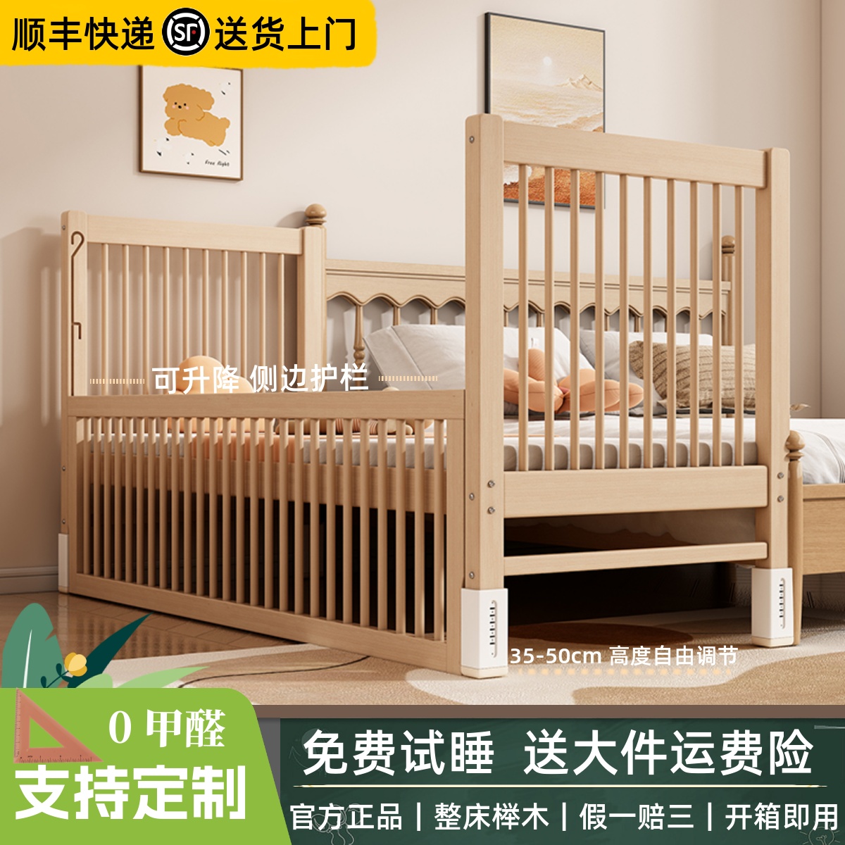 喜沐熊榉木儿童拼接床男孩女孩婴儿加宽床边床调节升降护栏可定制