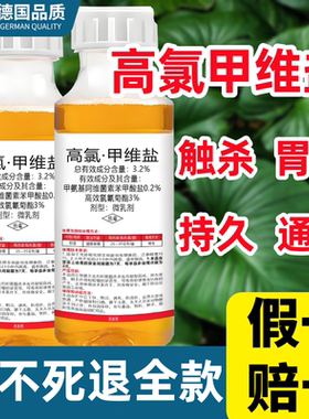 高氯甲维盐正品虫卵双杀蔬菜果树害虫甘蓝甜菜官方旗舰店杀虫剂
