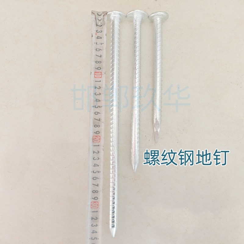 10螺纹钢地钉带帽长直钉固定车位锁挡车器灯杆旗杆支架底座减速带