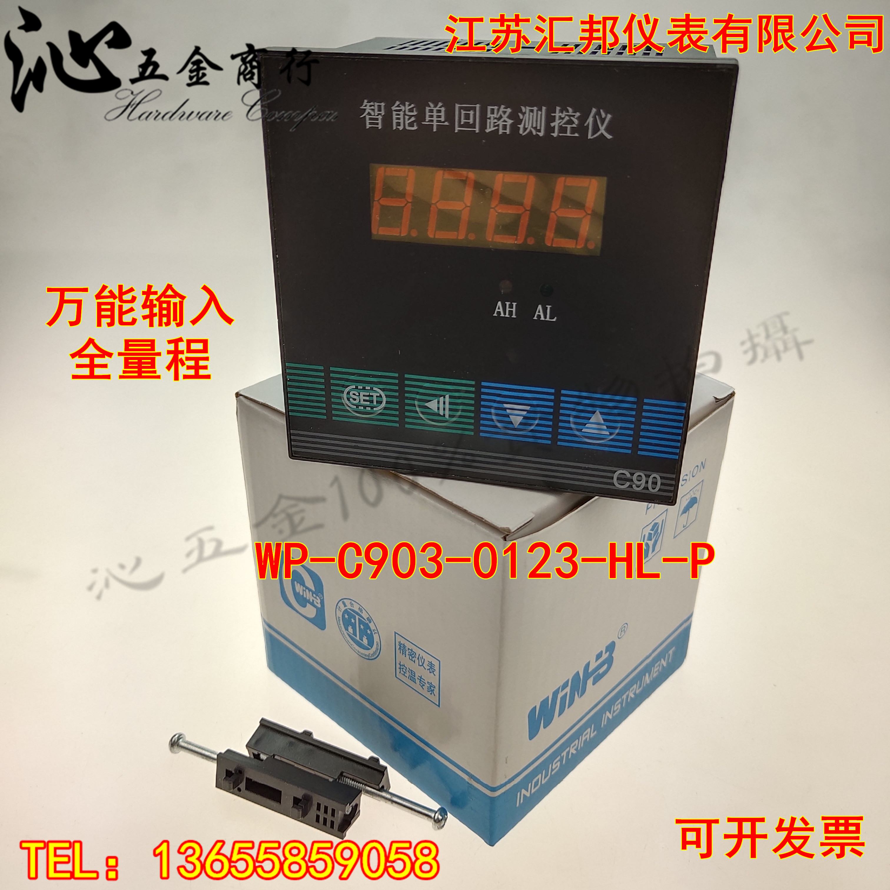江苏汇邦仪表有限公司温控仪WP-C903-0123-HL-P 智能单回路测控仪