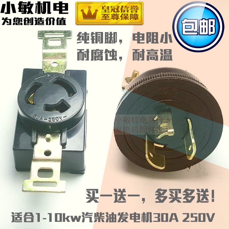 汽柴油发电机配件168192F3KW8/千瓦65KW三脚防脱落美式插头插座