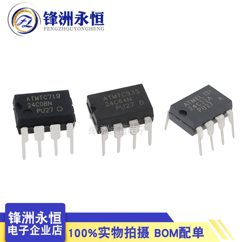 AT24C01/02/08/16/32/64 直插DIP8 AT24C02AN 存储芯片IC 国产