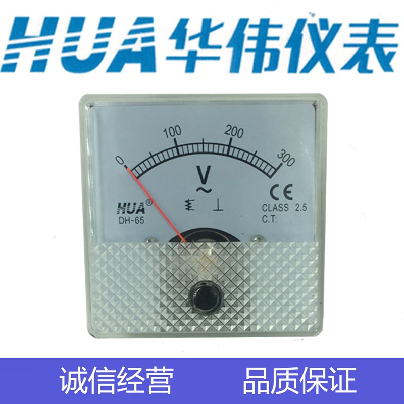 HUA华伟CHHUA指针式电流电压表 DH65方-AC10A-20A30A-50A300V500V