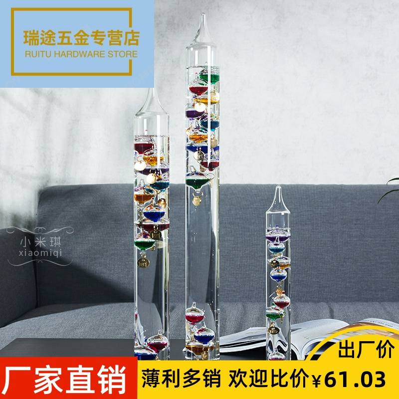 创意家居装饰伽利略彩球温度计家用室内办公室卧室摆件生日礼物