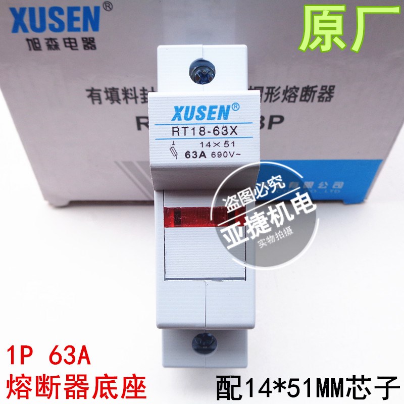 XUSEN 旭森 保险丝熔断器底座 RT18-63X 1P 14*51 63A 690V TYPE