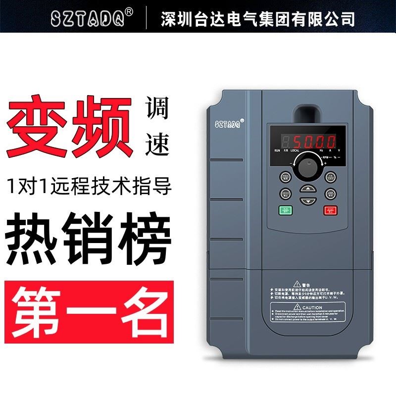 三相变频器380V重载3/4/7.5/11KW/15/22/30/45/55/75千瓦全新正品