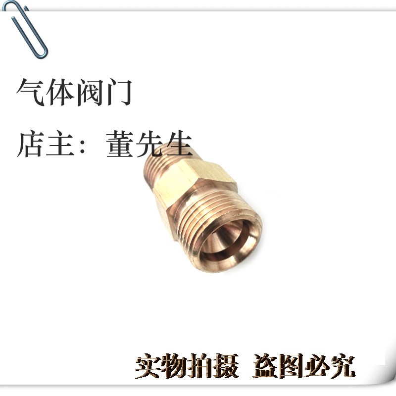 G5/8转G1/2球阀接头G1/2转G5/8接 头氧气表接头 G5/8转4分接头