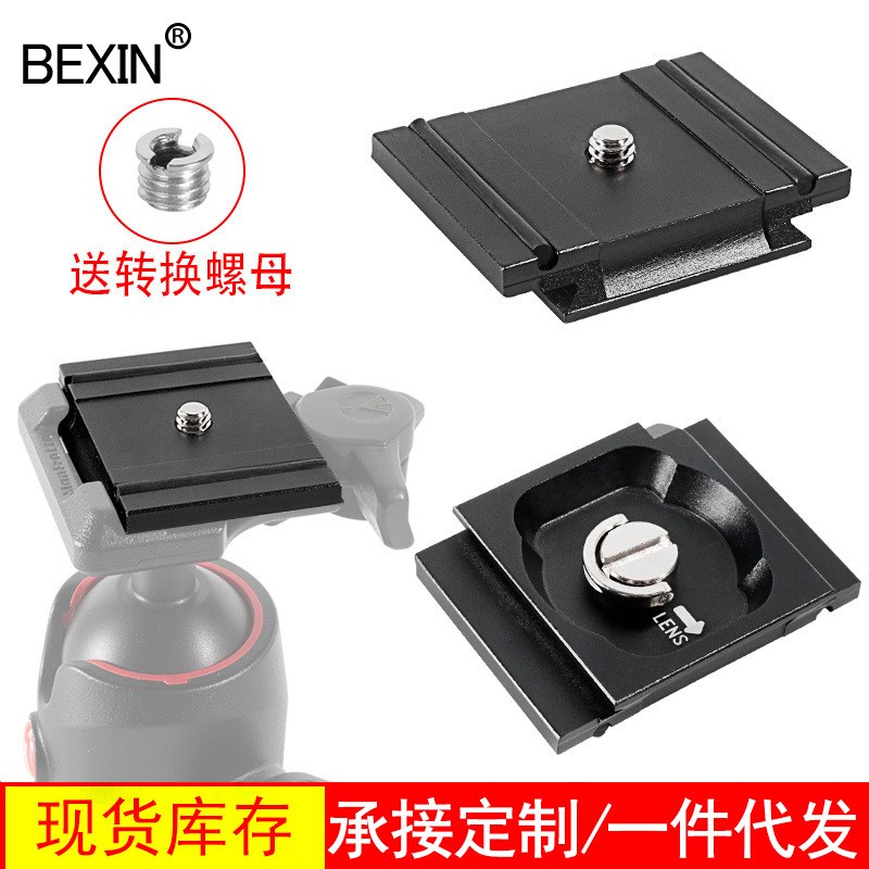 适用曼富图RC2云台快拆板单反相机三脚架通用快装板摄影配件