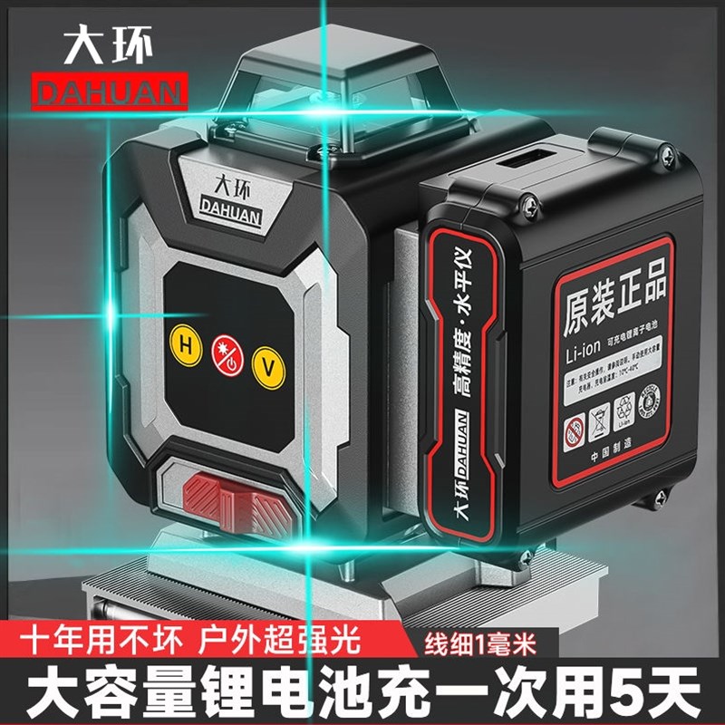德国进口德国LD超强光水平仪绿光12线高精度激光红外线2023新款多