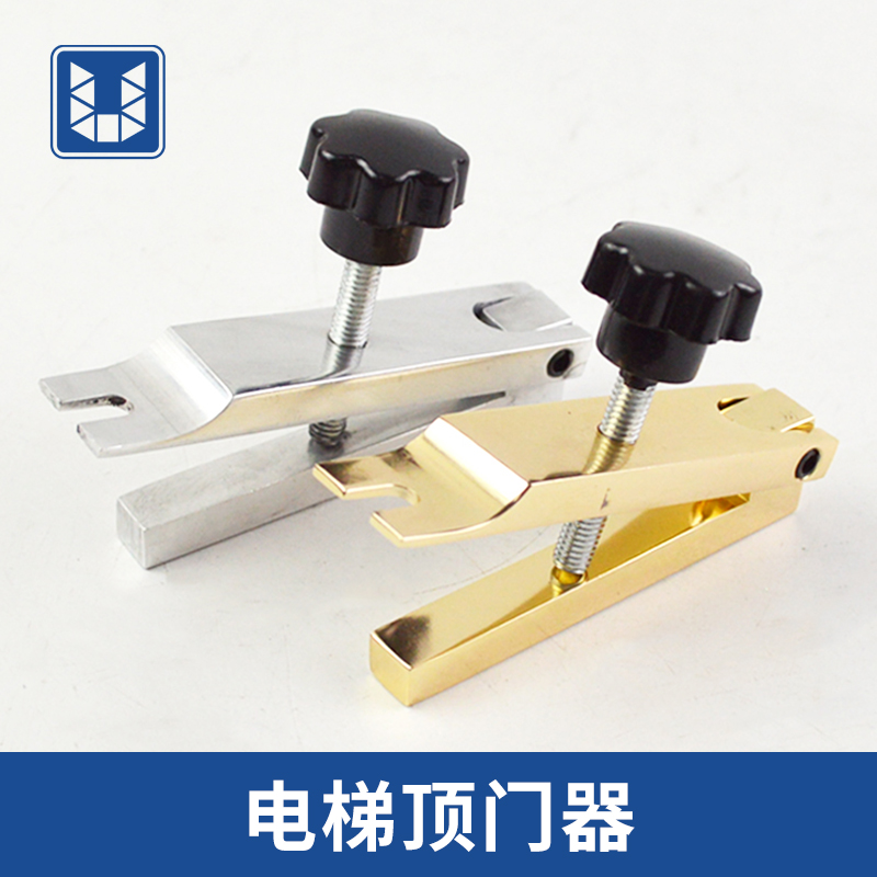 西子奥的斯 通用型顶门器 厅门档门器 阻门器 电梯配件大全